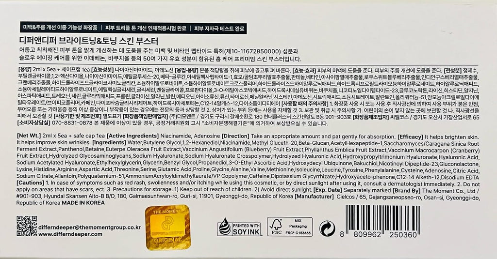 Differ & Deeper Brightening & Toning Skin Booster Starter Pack – Vitamin Peptide & Antioxidant Ampoule | Evens Skin Tone & Enhances Radiance | Fast-Absorbing Formula Korean Skincare 2ml*5